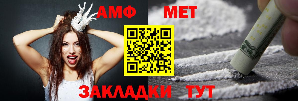 Амфетамин 97%  Амфетамин  Якутск  Вход с VPN 