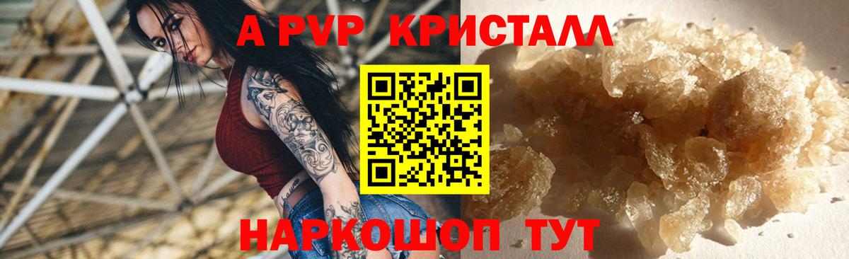 А ПВП  A-PVP СК КРИС  Якутск  A PVP СК КРИС  Вход с VPN  A-PVP кристаллы 