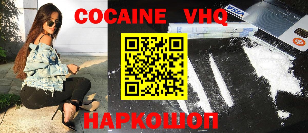Кокаин Боливия Якутск