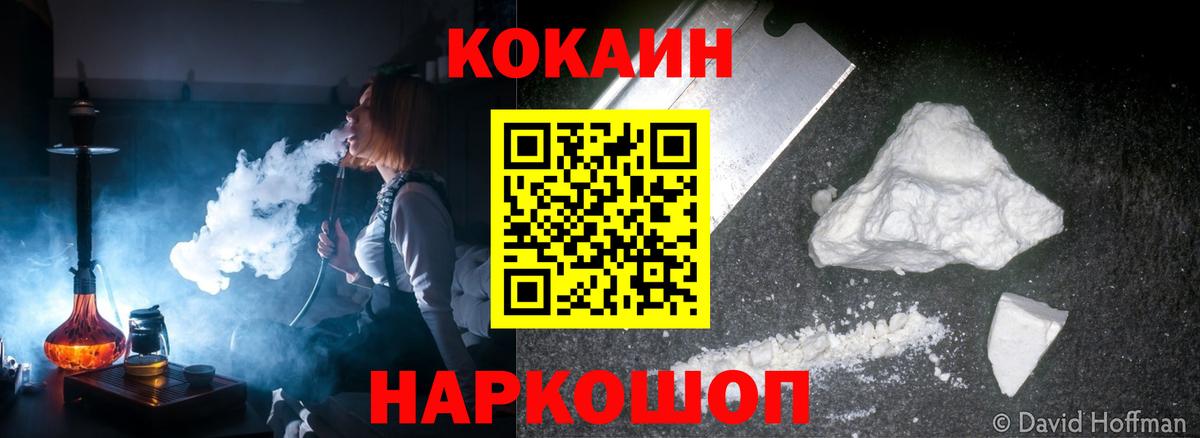 Cocaine Fish Scale  Вход с VPN  Якутск  Cocaine Перу 