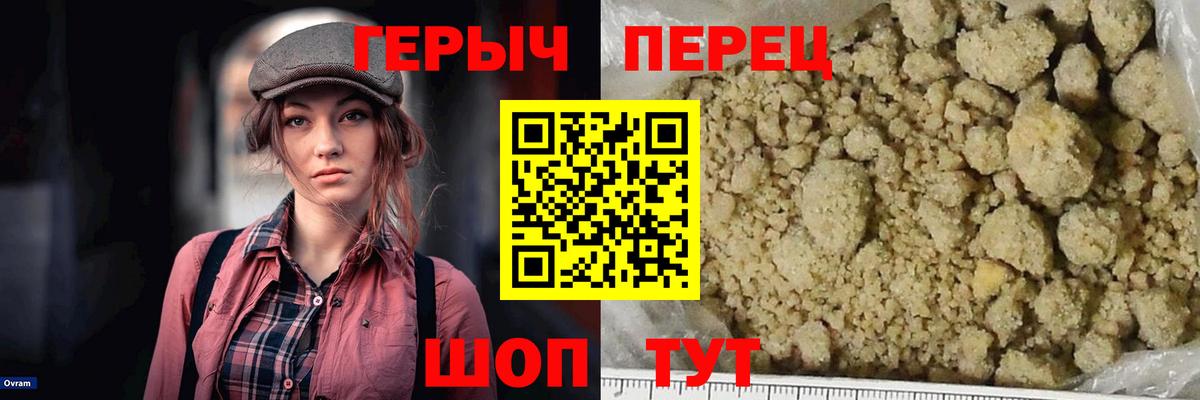 Героин  Вход с VPN  Якутск  ГЕРОИН хмурый 