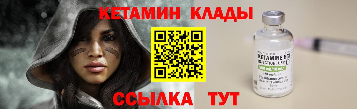 Кетамин VHQ  Вход с VPN  Якутск 