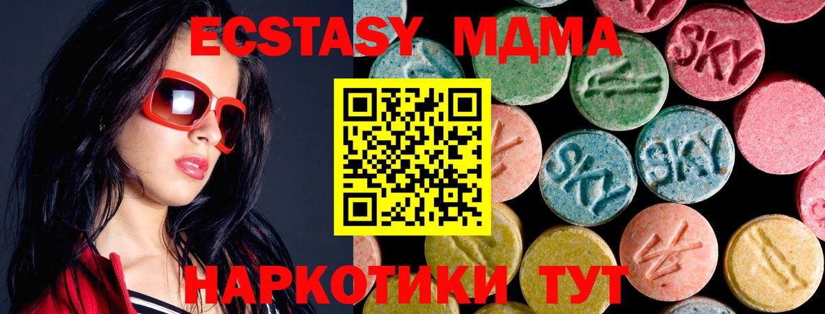 МДМА кристаллы  Вход с VPN  МДМА молли  Якутск 