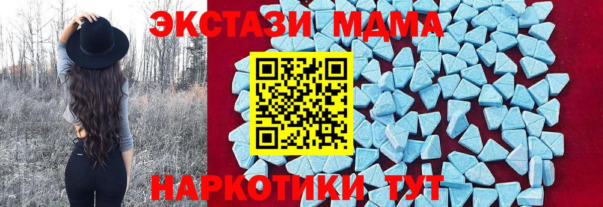 MDMA Molly Якутск