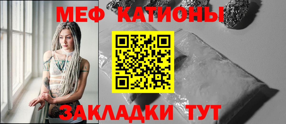 Якутск  кракен ТОР  МЯУ-МЯУ  Вход с VPN  МЕФ кристаллы  МЕФ mephedrone 