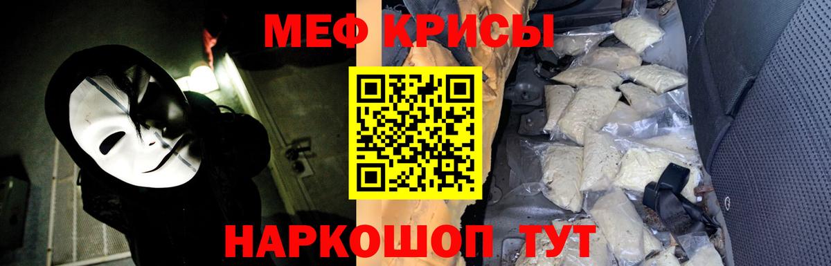 МЕФ мука Якутск