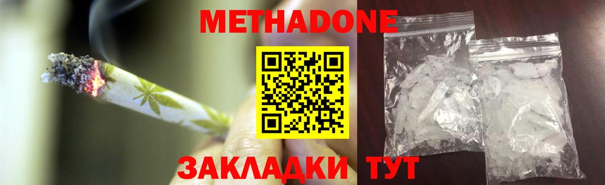 Якутск  МЕТАДОН мёд  Вход с VPN 