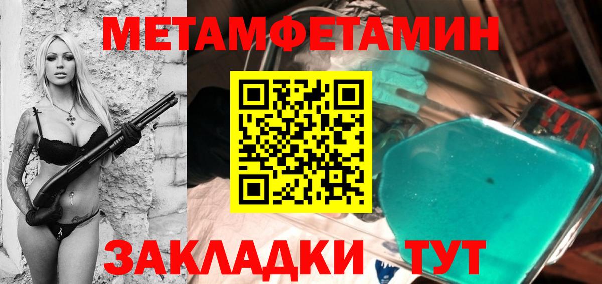 МЕТАМФЕТАМИН Декстрометамфетамин 99.9% Якутск