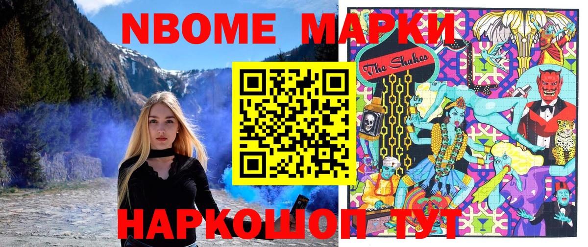 Марки 25I-NBOMe 1,8мг Якутск