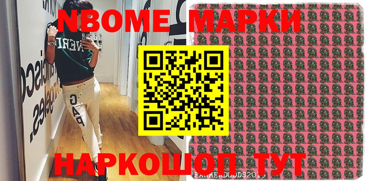 Марки N-bome  Марки N-bome 1,8мг  Якутск  где купить наркотик  Марки N-bome 1,8мг  Вход с VPN 
