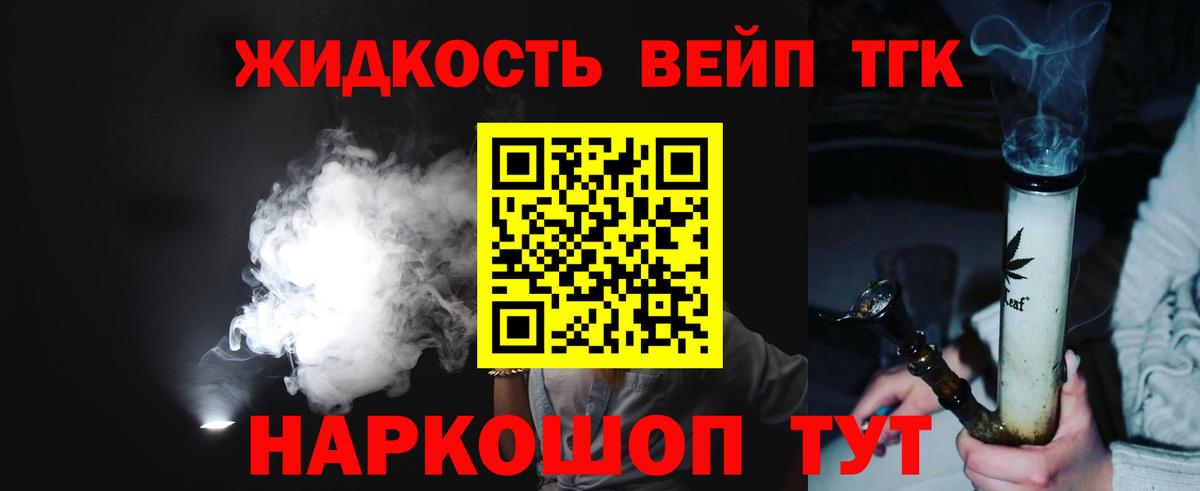 Дистиллят ТГК Wax Якутск