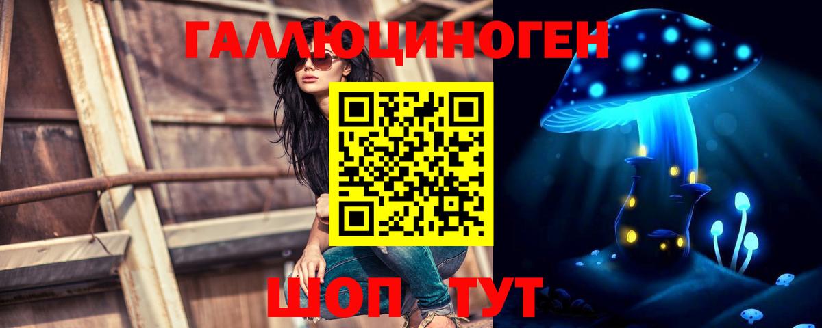 Галлюциногенные грибы мухоморы Якутск